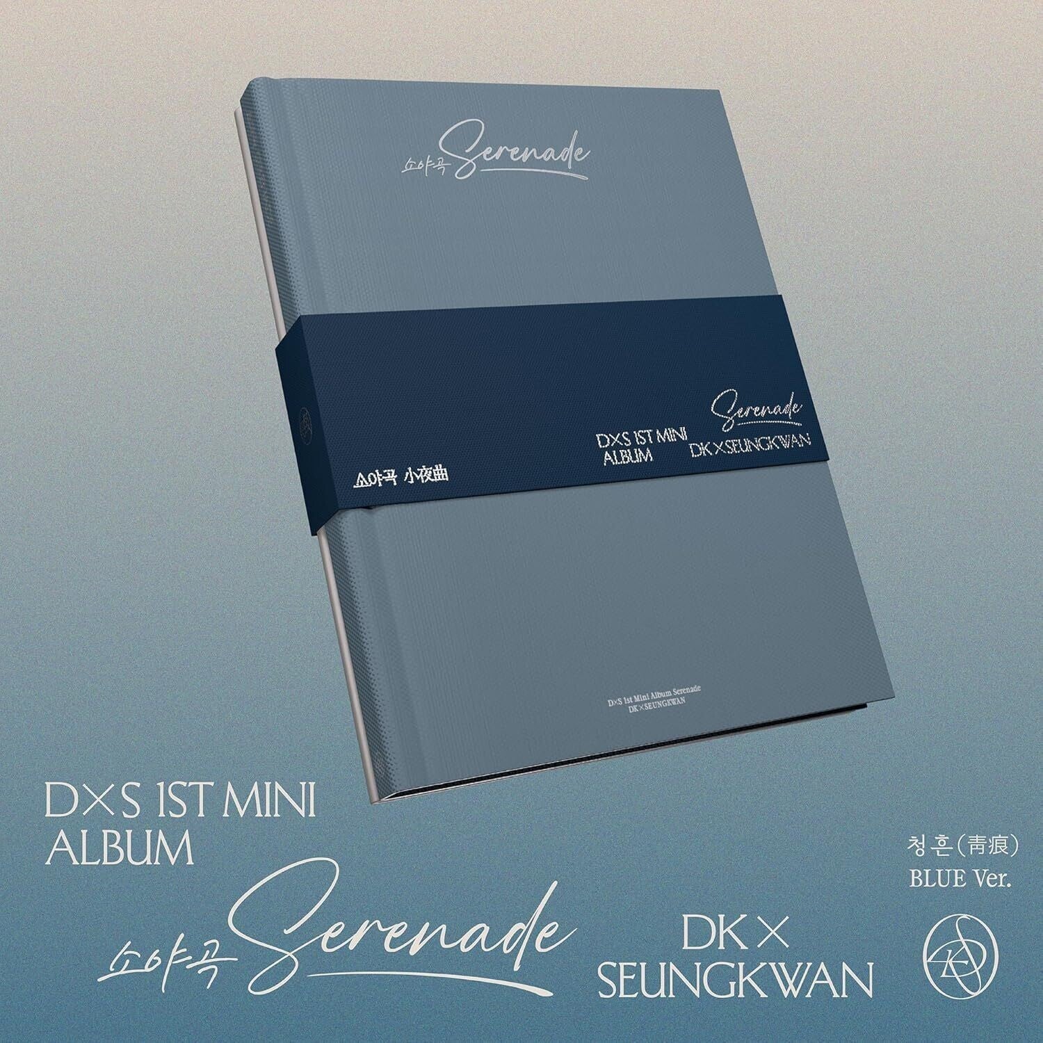 Serenade - Dxs 1St Mini Album (Echo Ver.) & Serenade - Dxs 1St Mini Album (Blue Ver.) & Serenade - Dxs 1St Mini Album (Compact Ver.)