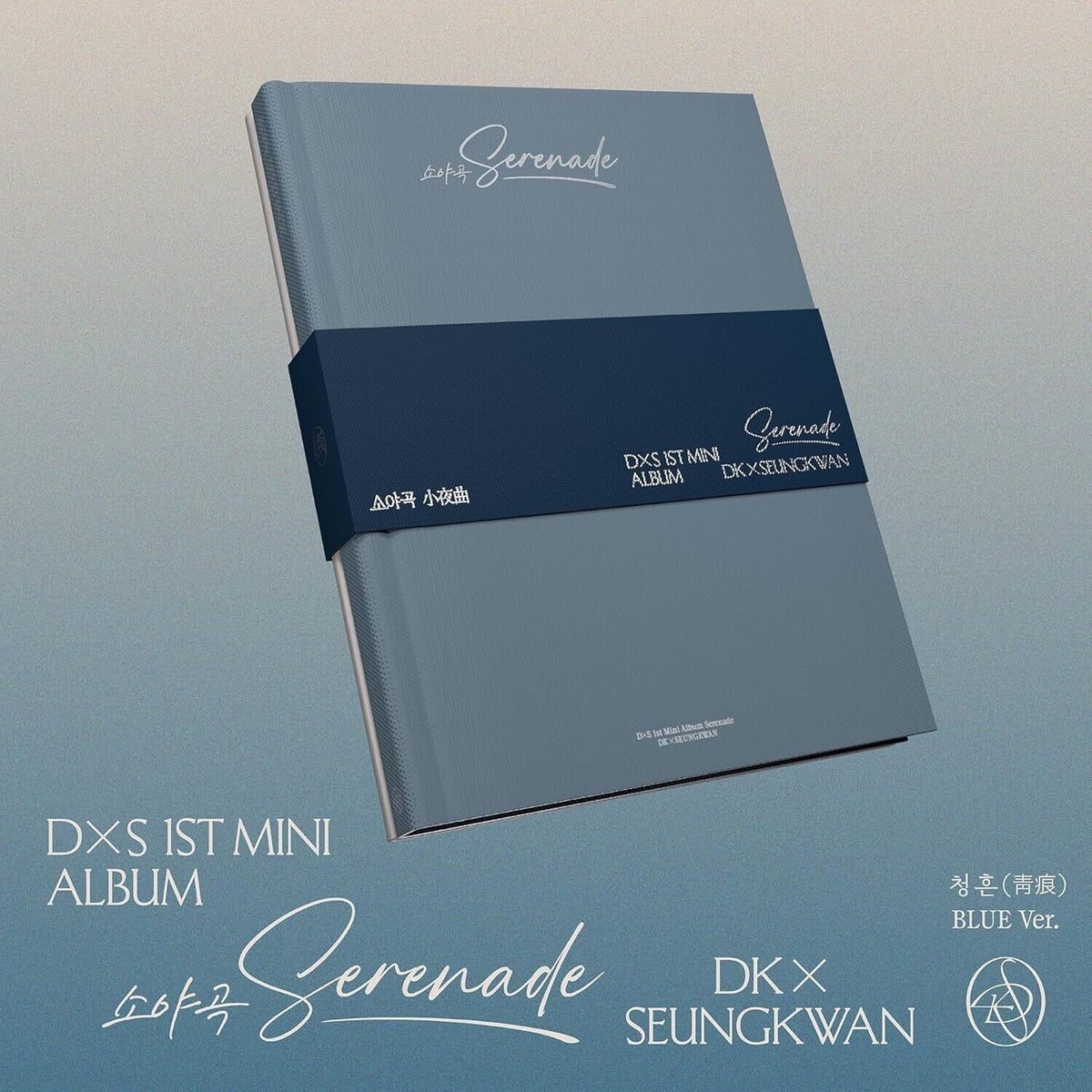 Serenade - Dxs 1St Mini Album (Echo Ver.) & Serenade - Dxs 1St Mini Album (Blue Ver.) & Serenade - Dxs 1St Mini Album (Compact Ver.)