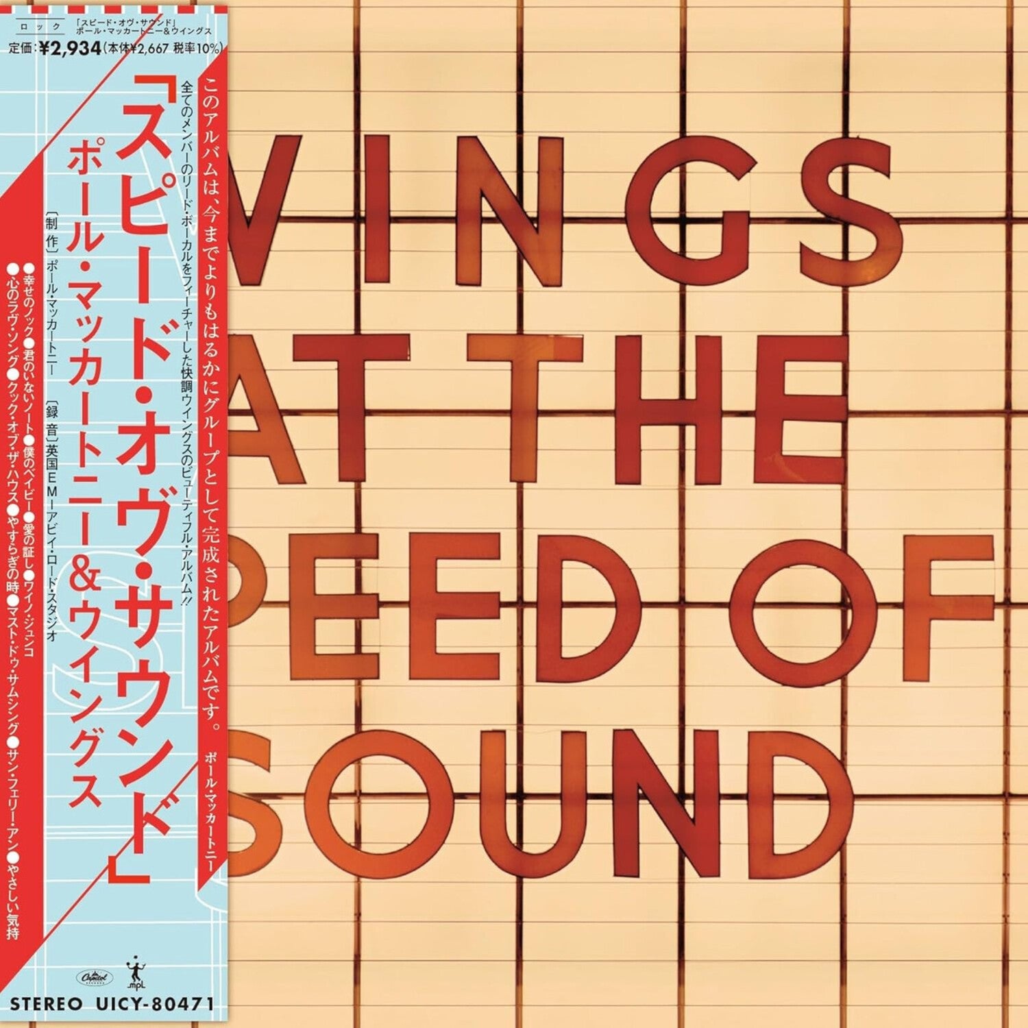Wings At The Speed Of Sound (Shm-CD) & Wings Greatest (Shm-CD) & Wild Life (Shm-CD) (Limited)