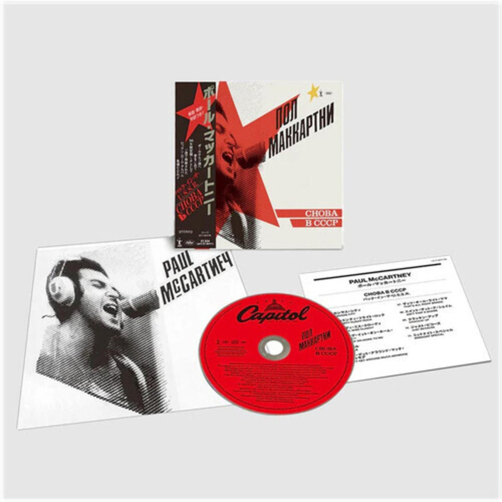 Pipes Of Peace (Shm-CD) & Choba B Cccp (Shm-CD)