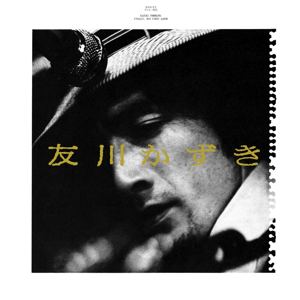 Kazuki Tomokawa - Finally, His First Album & Straight From The Throat - LP Vinyl Bundle