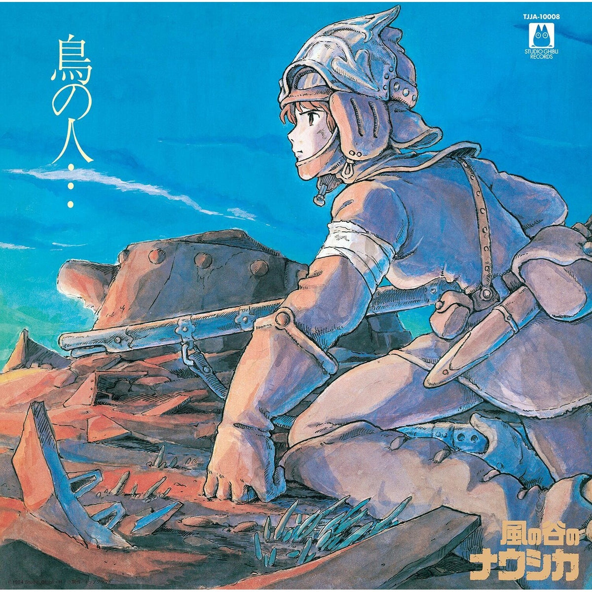Tori No Hito:  Nausicaa Of The Valley Of Wind (Image Album) & Ponyo On The Cliff By The Sea Ost (2LP/Remaster/Etched Side/Japanese Import/Obi Strip/Limited)