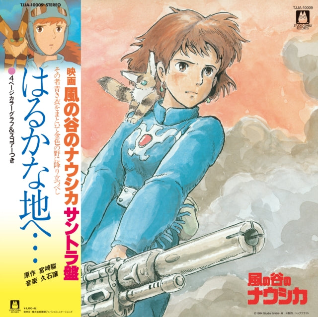 Haruka Na Chi E: Nausicaa Of The Valley Of Wind Ost (Gatefold) & Princess Mononoke: Image Album (Remastered/Japanese Import/Obi Strip/Limited) & Spirited Away: Soundtrack (2LP/Remastered/Etched Side/Japanese Import/Obi Strip/Gatefold/Limited)