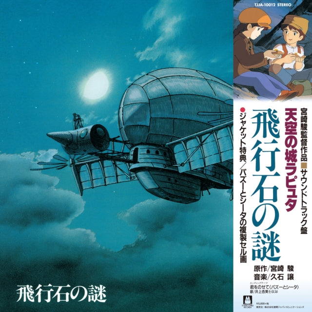 This is a 8 LP Vinyl SKU bundle.
1.This LP Vinyl is brand new.Format: LP VinylMusic Style: SoundtrackThis item's title is: Haruka Na Chi E: Nausicaa Of The Valley Of Wind Ost (Gatefold)Artist: Joe HisaishiLabel: TOKUMABarcode: 4988008085518Release Date: 5/1/2020
2.