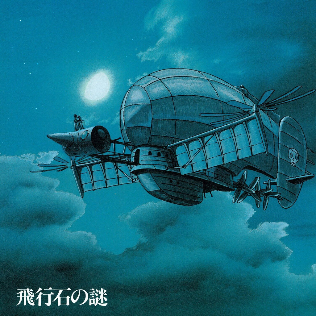 Hikouseki No Nazo: Castle In The Sky Ost (Gatefold) & Ponyo On The Cliff By The Sea: Image Album (Remastered/Japanese Import/Obi Strip/Limited) & Orchestra Stories: My Neighbor Totoro