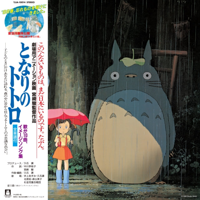 This is a 5 LP Vinyl SKU bundle.
1.This LP Vinyl is brand new.Format: LP VinylMusic Style: AnisonThis item's title is: My Neighbor Totoro (Image Album)Artist: Joe HisaishiLabel: TOKUMABarcode: 4988008086010Release Date: 5/1/2020
2.This LP Vinyl is brand new.