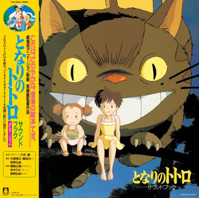 My Neighbor Totoro (Sound Book) & Princess Mononoke: Symphonic Suite (Remastered/Japanese Import/Obi Strip/Limited) & Ponyo On The Cliff By The Sea Ost (2LP/Remaster/Etched Side/Japanese Import/Obi Strip/Limited)