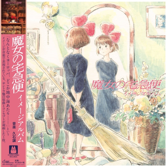 This is a 8 LP Vinyl SKU bundle.
1.This LP Vinyl is brand new.Format: LP VinylMusic Style: SoundtrackThis item's title is: Tori No Hito:  Nausicaa Of The Valley Of Wind (Image Album)Artist: Joe HisaishiLabel: TOKUMABarcode: 4988008085419Release Date: 5/1/2020
2.