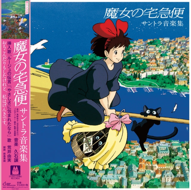 This is a 6 LP Vinyl SKU bundle.
1.This LP Vinyl is brand new.Format: LP VinylMusic Style: SoundtrackThis item's title is: Tori No Hito:  Nausicaa Of The Valley Of Wind (Image Album)Artist: Joe HisaishiLabel: TOKUMABarcode: 4988008085419Release Date: 5/1/2020
2.