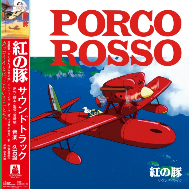 This is a 5 LP Vinyl SKU bundle.
1.This LP Vinyl is brand new.Format: LP VinylMusic Style: SoundtrackThis item's title is: Haruka Na Chi E: Nausicaa Of The Valley Of Wind Ost (Gatefold)Artist: Joe HisaishiLabel: TOKUMABarcode: 4988008085518Release Date: 5/1/2020
2.