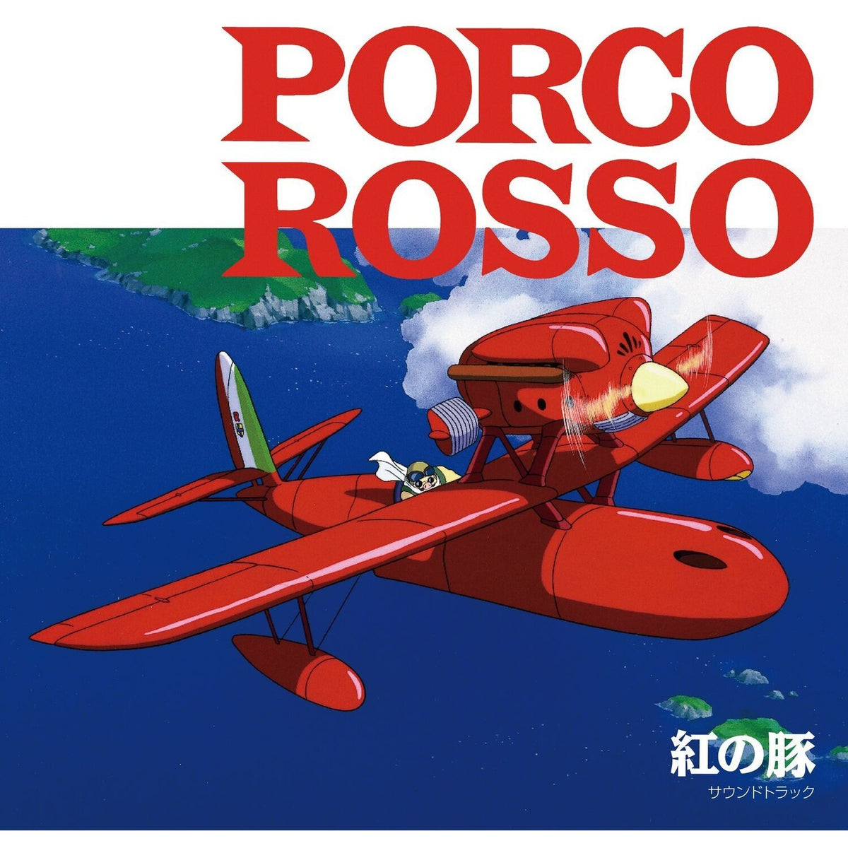Tori No Hito:  Nausicaa Of The Valley Of Wind (Image Album) & Porco Rosso: Soundtrack (Import/Remastered/Obi Strip)