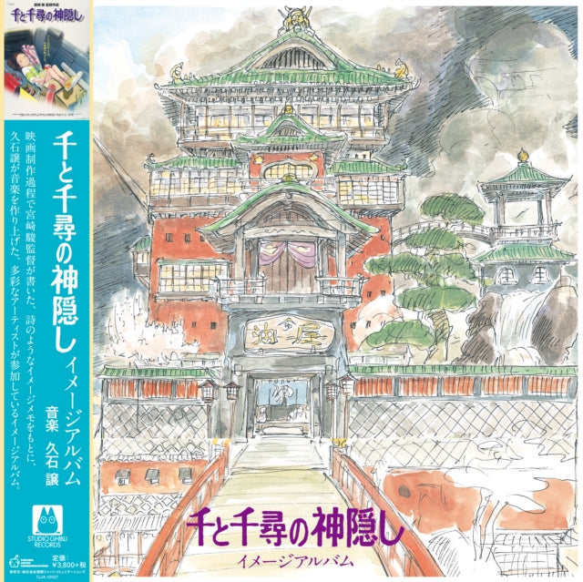 This is a 6 LP Vinyl SKU bundle.
1.This LP Vinyl is brand new.Format: LP VinylMusic Style: AnisonThis item's title is: My Neighbor Totoro (Image Album)Artist: Joe HisaishiLabel: TOKUMABarcode: 4988008086010Release Date: 5/1/2020
2.This LP Vinyl is brand new.