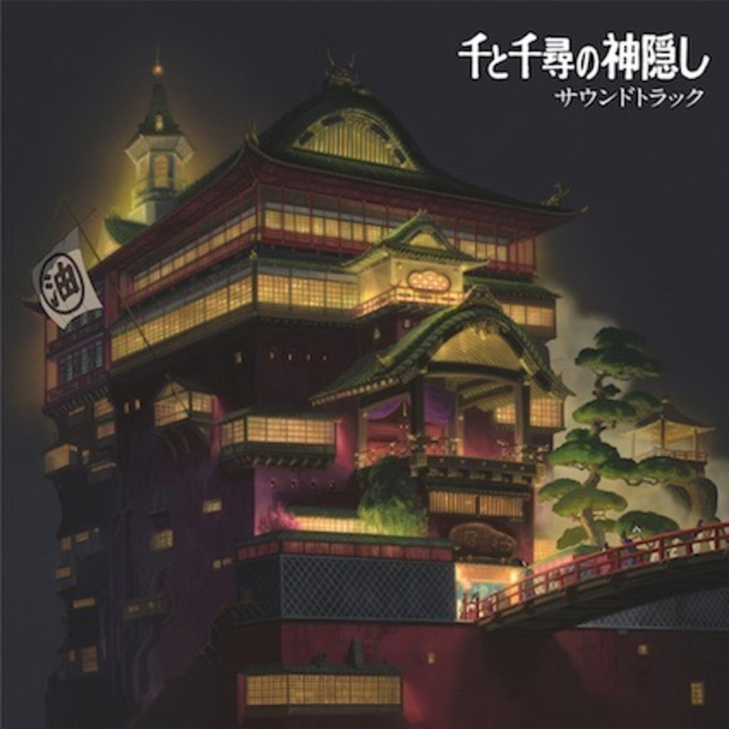 Joe Hisaishi - Haruka Na Chi E: Nausicaa Of The Valley Of Wind Ost (Gatefold) & My Neighbor Totoro Ost & Princess Mononoke: Image Album (Remastered/Japanese Import/Obi Strip/Limited) & Spirited Away: Soundtrack (2LP/Remastered/Etched Side/Japanese