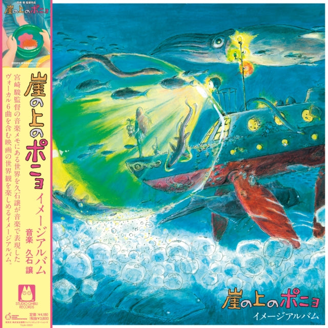 This is a 9 LP Vinyl SKU bundle.
1.This LP Vinyl is brand new.Format: LP VinylMusic Style: SoundtrackThis item's title is: Haruka Na Chi E: Nausicaa Of The Valley Of Wind Ost (Gatefold)Artist: Joe HisaishiLabel: TOKUMABarcode: 4988008085518Release Date: 5/1/2020
2.