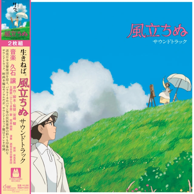 This is a 6 LP Vinyl SKU bundle.
1.This LP Vinyl is brand new.Format: LP VinylMusic Style: AnisonThis item's title is: My Neighbor Totoro (Image Album)Artist: Joe HisaishiLabel: TOKUMABarcode: 4988008086010Release Date: 5/1/2020
2.This LP Vinyl is brand new.