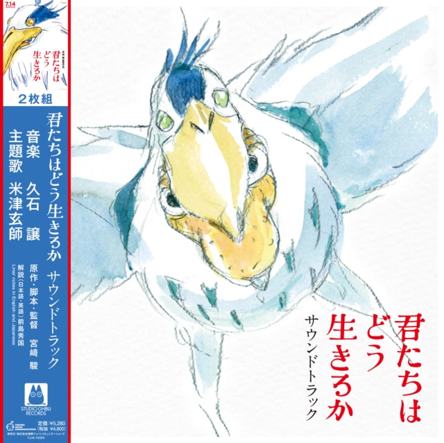 This is a 9 LP Vinyl SKU bundle.
1.This LP Vinyl is brand new.Format: LP VinylMusic Style: SoundtrackThis item's title is: Tori No Hito:  Nausicaa Of The Valley Of Wind (Image Album)Artist: Joe HisaishiLabel: TOKUMABarcode: 4988008085419Release Date: 5/1/2020
2.