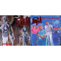 Human (Bone White, Blue Jay & Gold Tri Color Merge With Splatter LP Vinyl) & Spiritual Healing