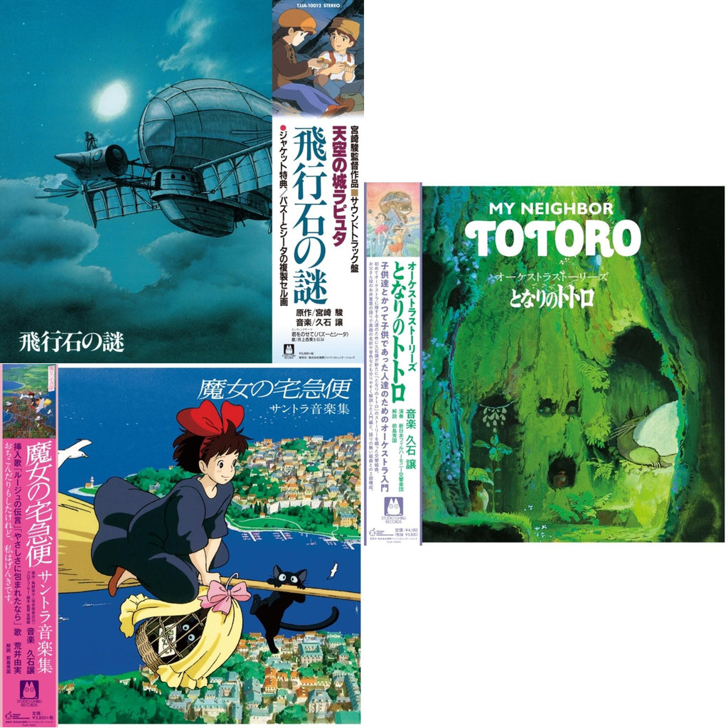 Hikouseki No Nazo: Castle In The Sky Ost (Gatefold) & Kiki's Delivery Service: Soundtrack Music Collection (Import/Remastered/Obi Strip) & Orchestra Stories: My Neighbor Totoro