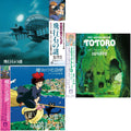 Hikouseki No Nazo: Castle In The Sky Ost (Gatefold) & Kiki's Delivery Service: Soundtrack Music Collection (Import/Remastered/Obi Strip) & Orchestra Stories: My Neighbor Totoro