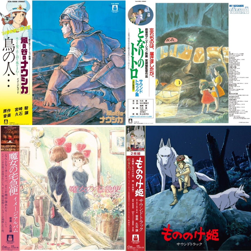 Tori No Hito:  Nausicaa Of The Valley Of Wind (Image Album) & My Neighbor Totoro Ost & Kiki's Delivery Service: Image Album (Import/Remastered/Obi Strip) & Princess Mononoke: Soundtrack (2LP/Remastered/Japanese Import/Gatefold/Obi Strip/Limited)