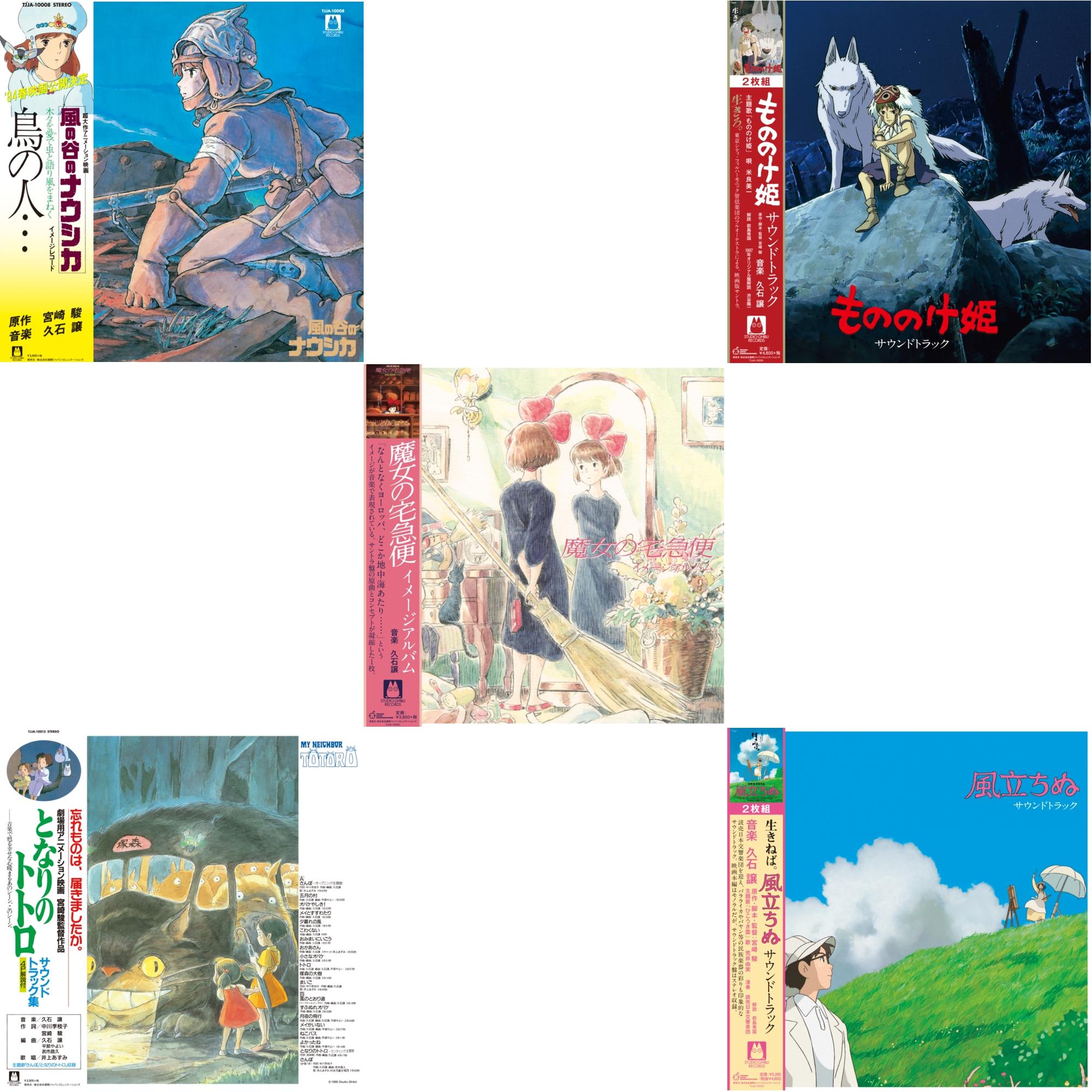 Joe Hisaishi - Tori No Hito:  Nausicaa Of The Valley Of Wind (Image Album) & My Neighbor Totoro Ost & Kiki's Delivery Service: Image Album (Import/Remastered/Obi Strip) & Princess Mononoke: Soundtrack (2LP/Remastered/Japanese Import/Gatefold/Obi