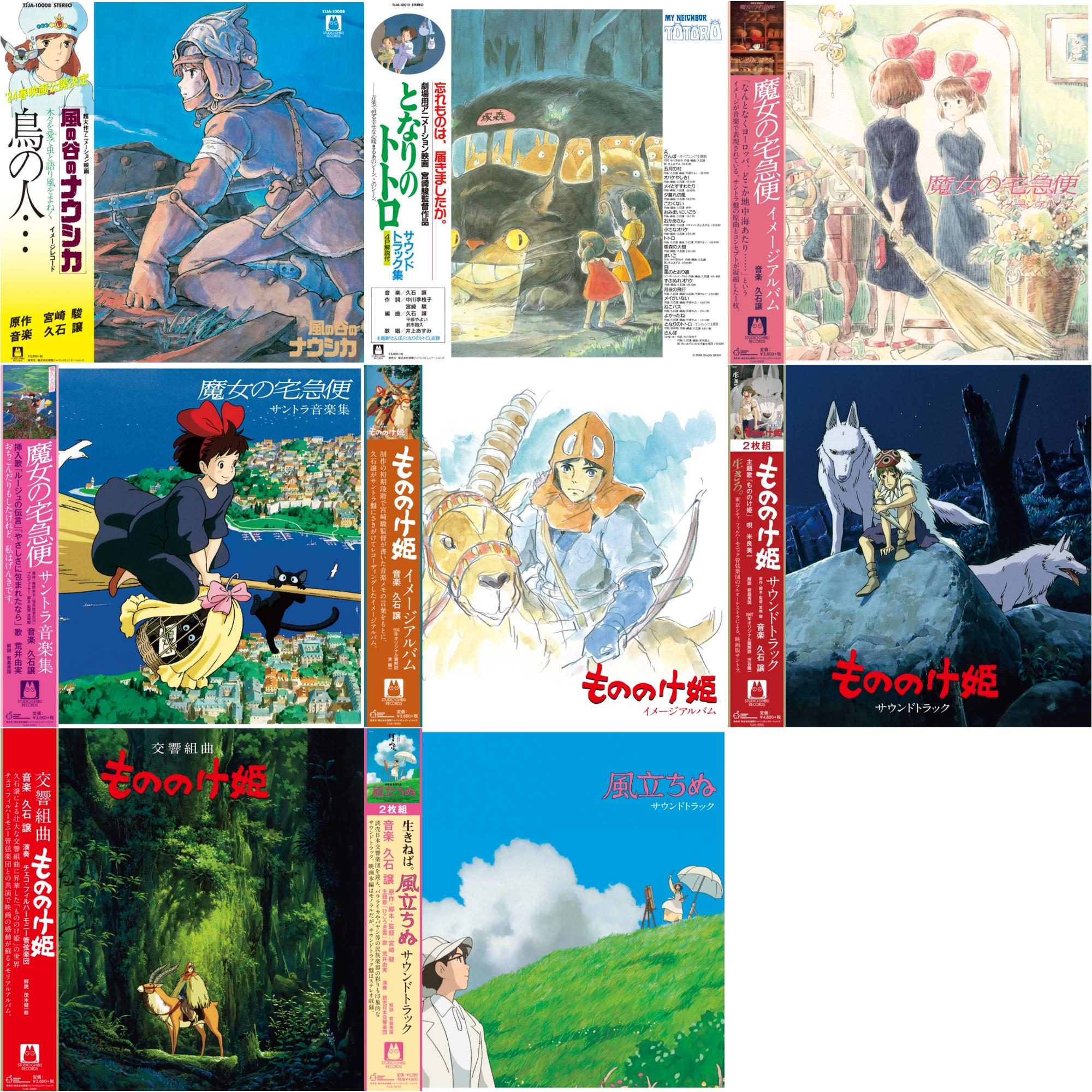 This is a 8 LP Vinyl SKU bundle.
1.This LP Vinyl is brand new.Format: LP VinylMusic Style: SoundtrackThis item's title is: Tori No Hito:  Nausicaa Of The Valley Of Wind (Image Album)Artist: Joe HisaishiLabel: TOKUMABarcode: 4988008085419Release Date: 5/1/2020
2.