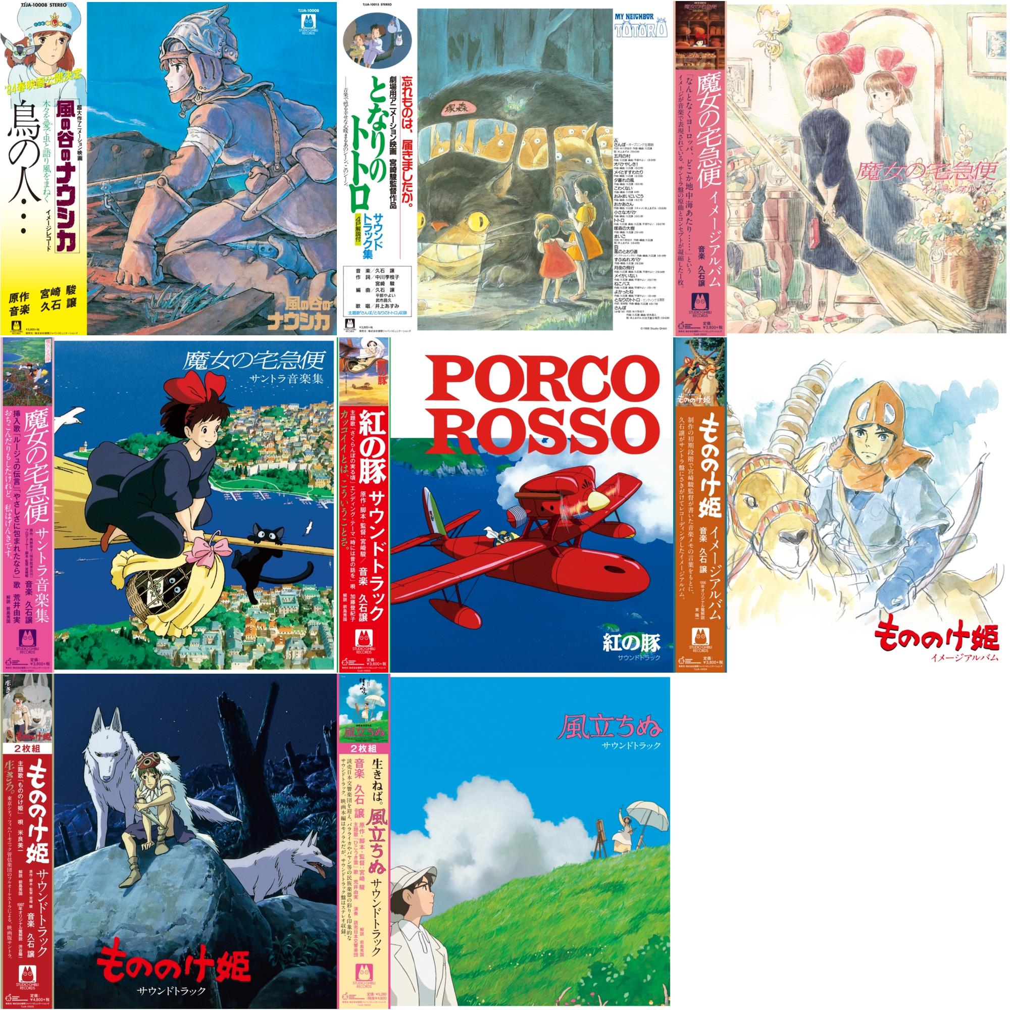 This is a 8 LP Vinyl SKU bundle.
1.This LP Vinyl is brand new.Format: LP VinylMusic Style: SoundtrackThis item's title is: Tori No Hito:  Nausicaa Of The Valley Of Wind (Image Album)Artist: Joe HisaishiLabel: TOKUMABarcode: 4988008085419Release Date: 5/1/2020
2.