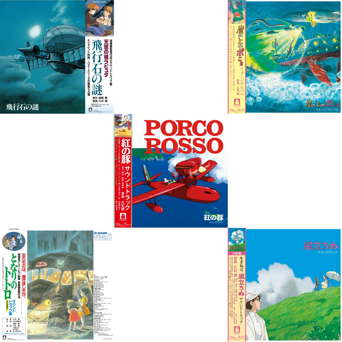 Joe Hisaishi - Hikouseki No Nazo: Castle In The Sky Ost (Gatefold) & My Neighbor Totoro Ost & Porco Rosso: Soundtrack (Import/Remastered/Obi Strip) & Ponyo On The Cliff By The Sea: Image Album (Remastered/Japanese Import/Obi Strip/Limited) & Wind