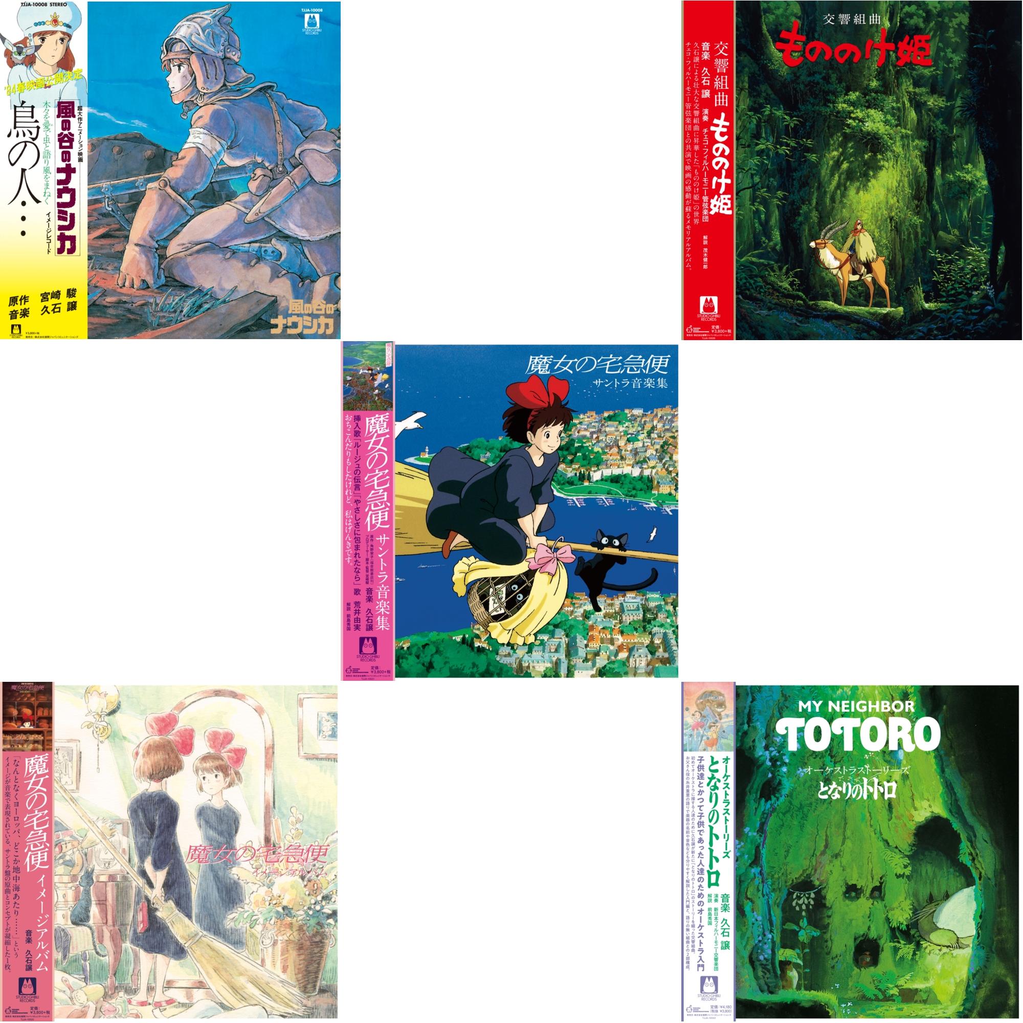 Joe Hisaishi - Tori No Hito:  Nausicaa Of The Valley Of Wind (Image Album) & Kiki's Delivery Service: Image Album (Import/Remastered/Obi Strip) & Kiki's Delivery Service: Soundtrack Music Collection (Import/Remastered/Obi Strip) & Princess Mononoke: