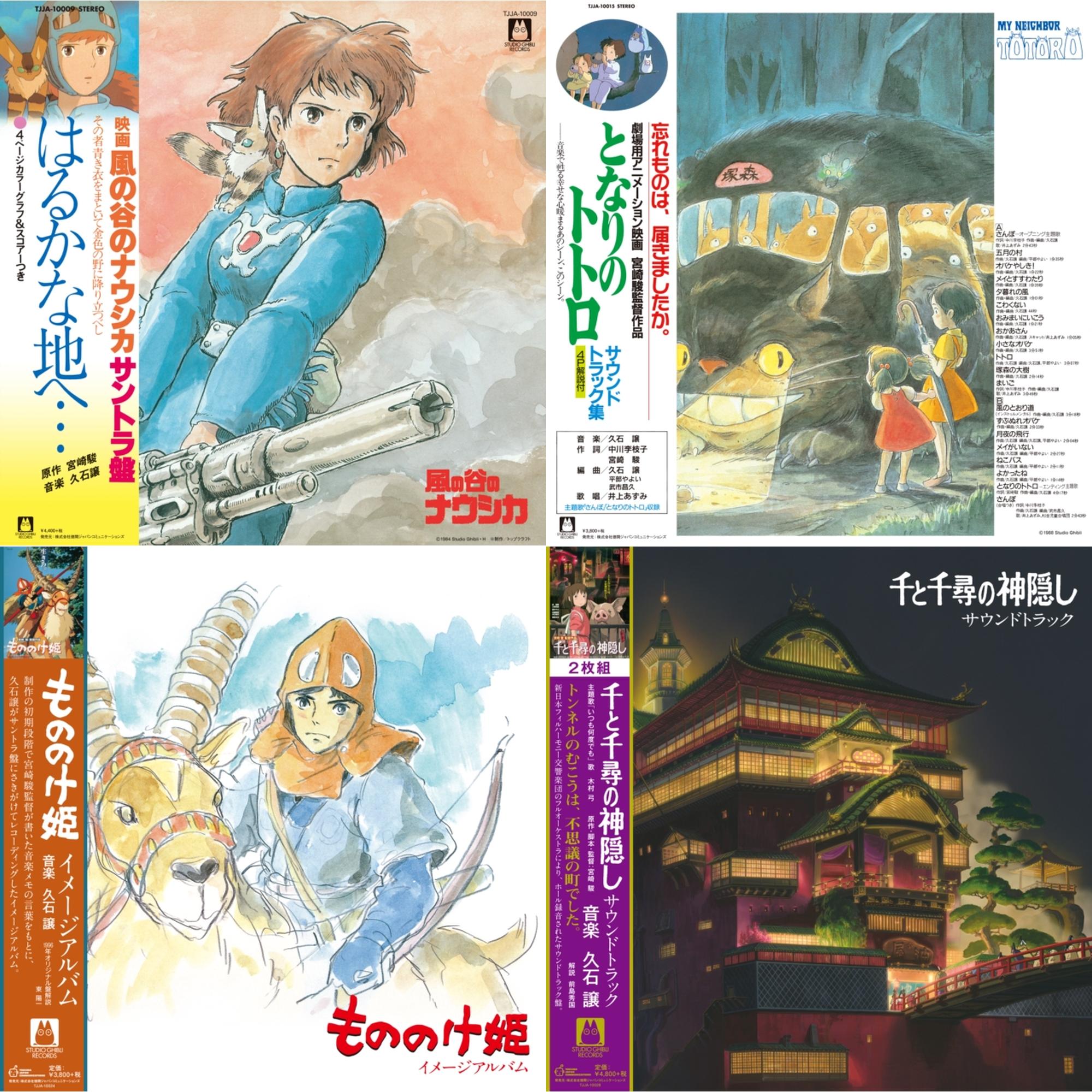 Joe Hisaishi - Haruka Na Chi E: Nausicaa Of The Valley Of Wind Ost (Gatefold) & My Neighbor Totoro Ost & Princess Mononoke: Image Album (Remastered/Japanese Import/Obi Strip/Limited) & Spirited Away: Soundtrack (2LP/Remastered/Etched Side/Japanese
