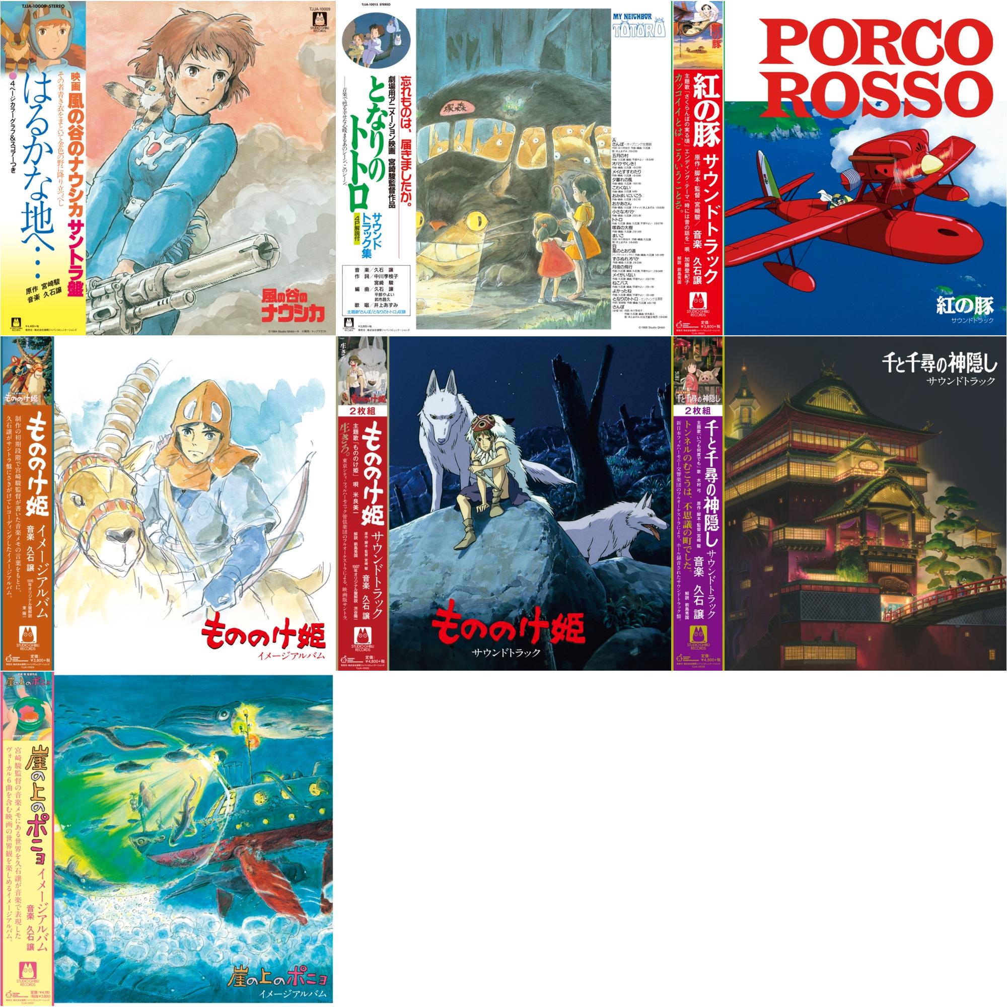 This is a 7 LP Vinyl SKU bundle.
1.This LP Vinyl is brand new.Format: LP VinylMusic Style: SoundtrackThis item's title is: Haruka Na Chi E: Nausicaa Of The Valley Of Wind Ost (Gatefold)Artist: Joe HisaishiLabel: TOKUMABarcode: 4988008085518Release Date: 5/1/2020
2.
