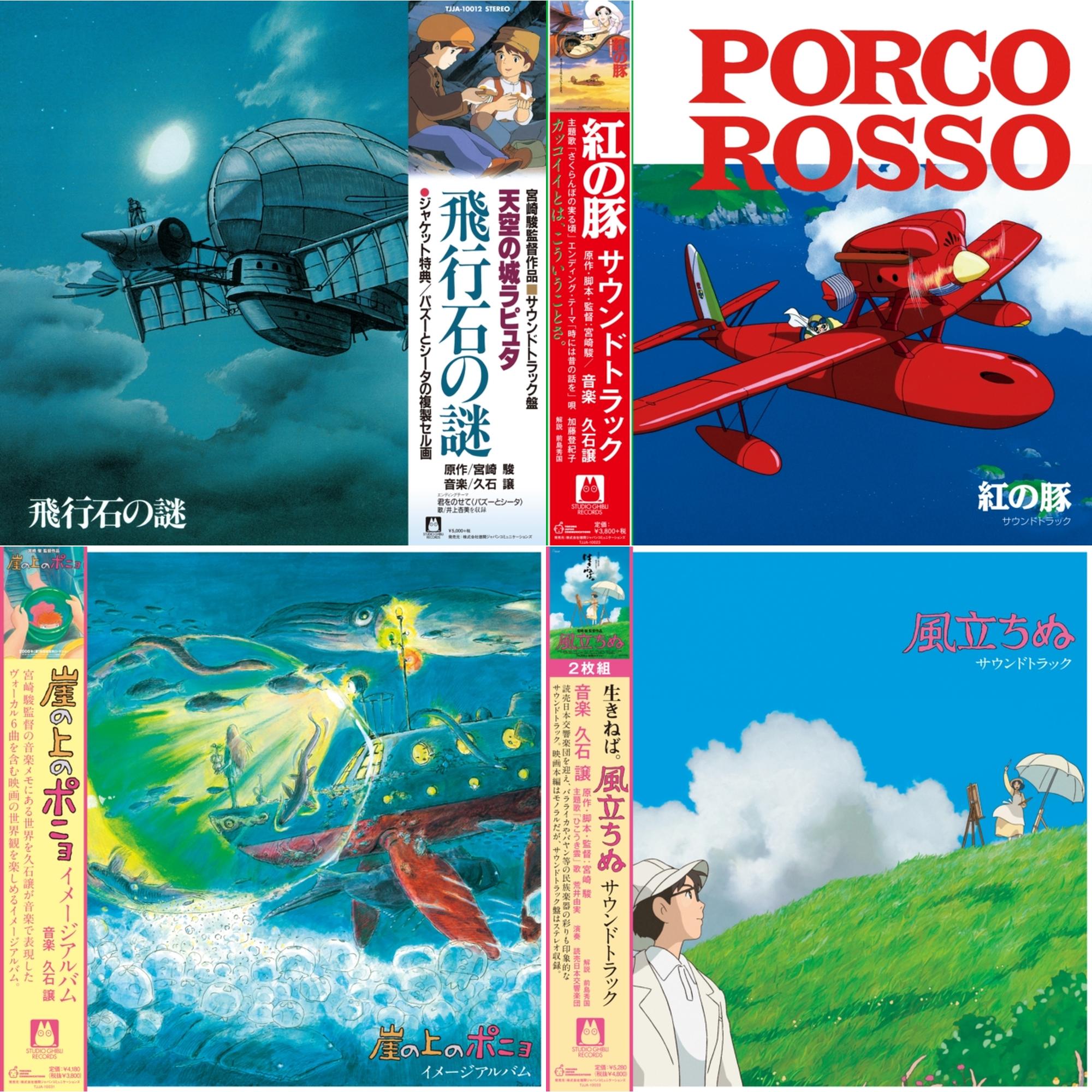 Joe Hisaishi - Hikouseki No Nazo: Castle In The Sky Ost (Gatefold) & Porco Rosso: Soundtrack (Import/Remastered/Obi Strip) & Ponyo On The Cliff By The Sea: Image Album (Remastered/Japanese Import/Obi Strip/Limited) & Wind Rises Ost