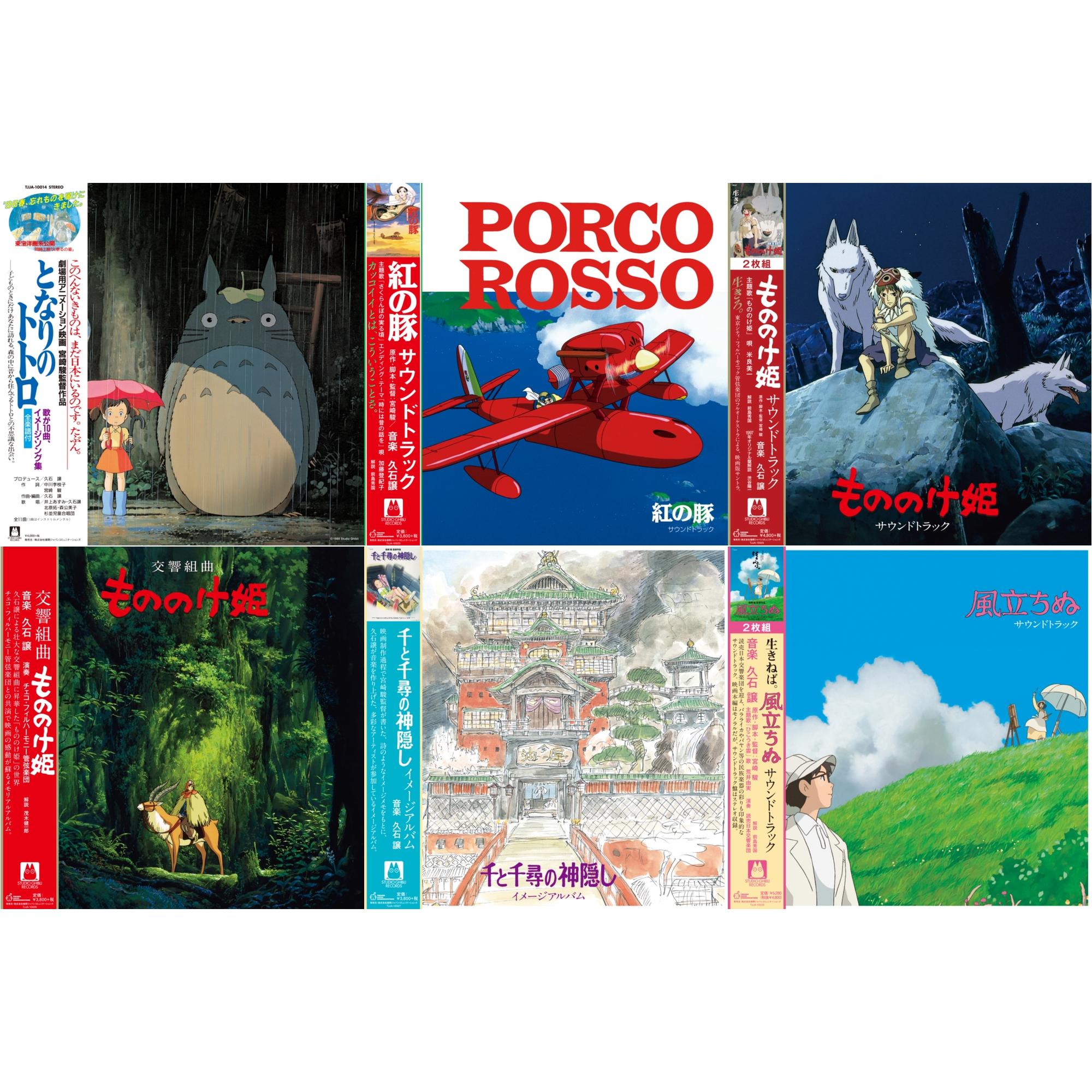 This is a 6 LP Vinyl SKU bundle.
1.This LP Vinyl is brand new.Format: LP VinylMusic Style: AnisonThis item's title is: My Neighbor Totoro (Image Album)Artist: Joe HisaishiLabel: TOKUMABarcode: 4988008086010Release Date: 5/1/2020
2.This LP Vinyl is brand new.