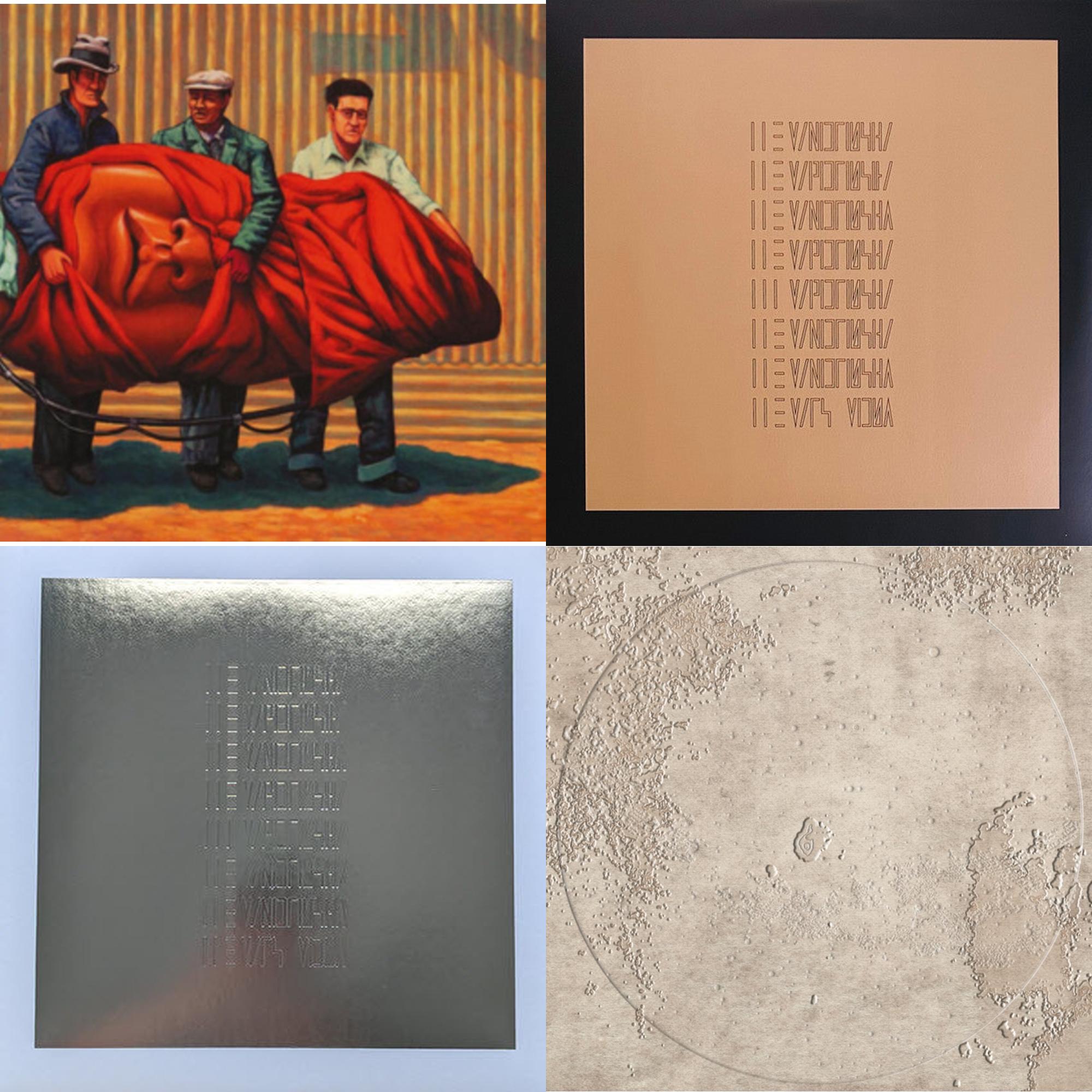 Amputechture (2LP) & Mars Volta & Que Dios Te Maldiga Mi Corazon & Lucro Sucio; Los Ojos Del Vacio (2LP)