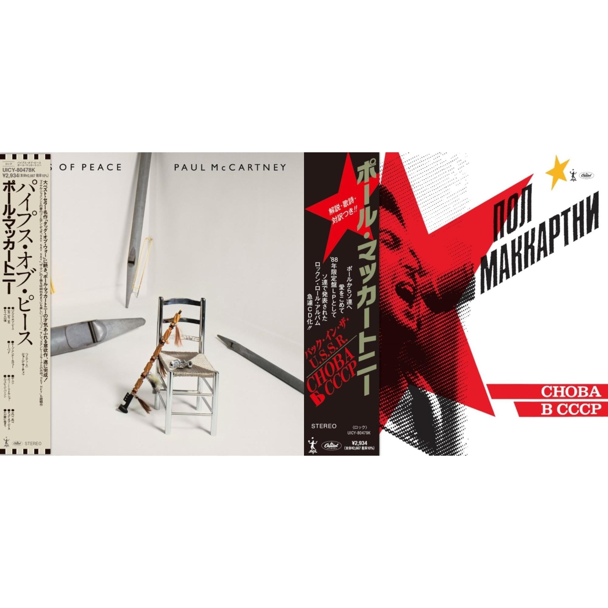 Pipes Of Peace (Shm-CD) & Choba B Cccp (Shm-CD)